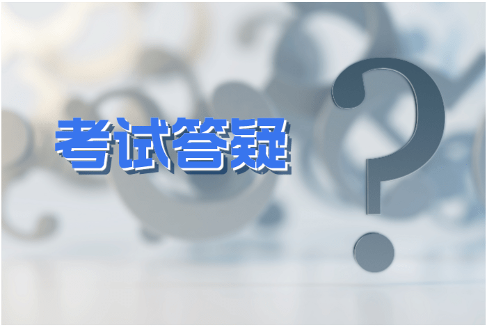 备考社工证考试答疑：仅靠刷题可以通过社会工作者考试吗？