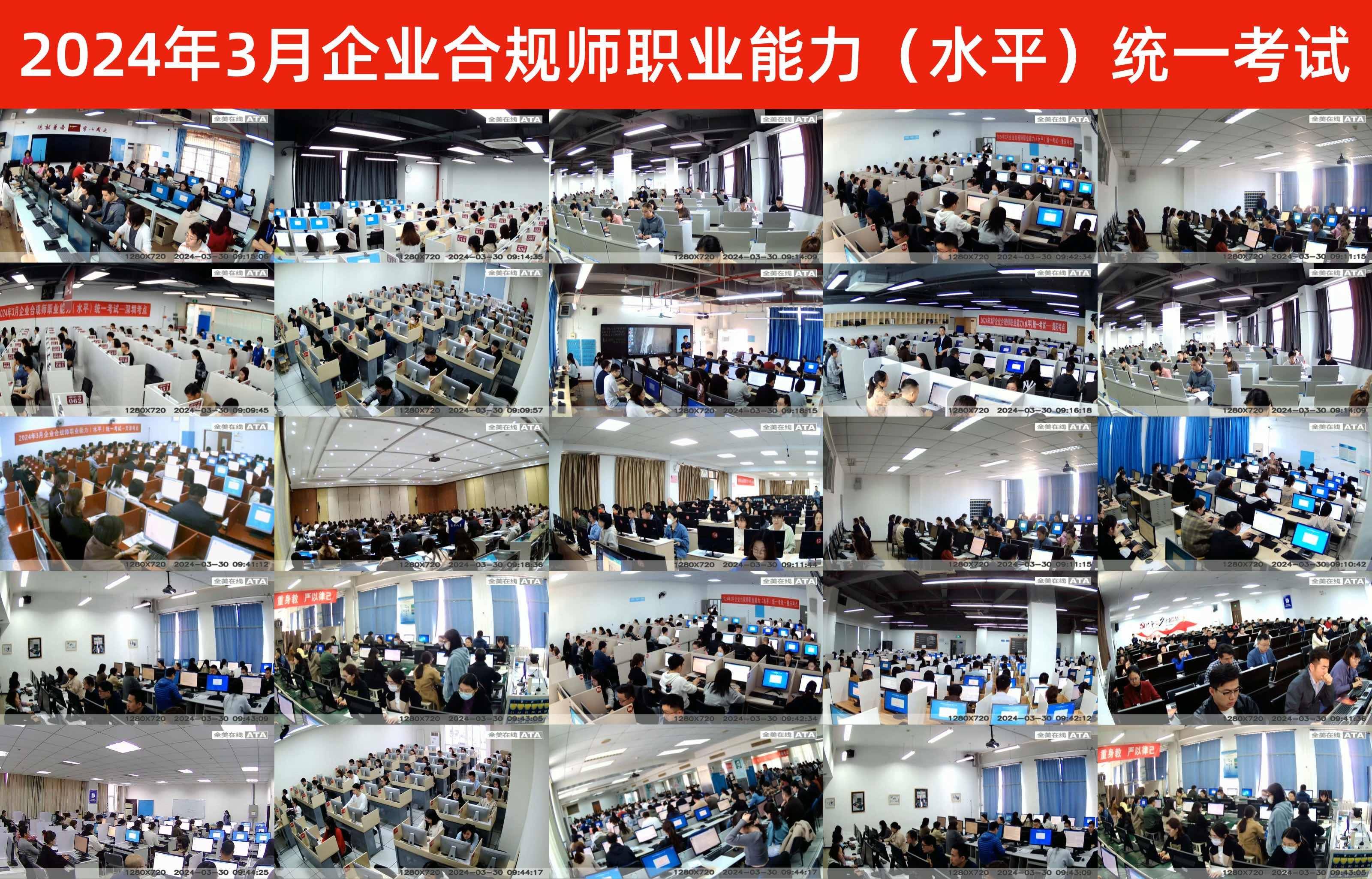 企业合规师考试网:企业合规师考试公开考试题目了!抓紧看