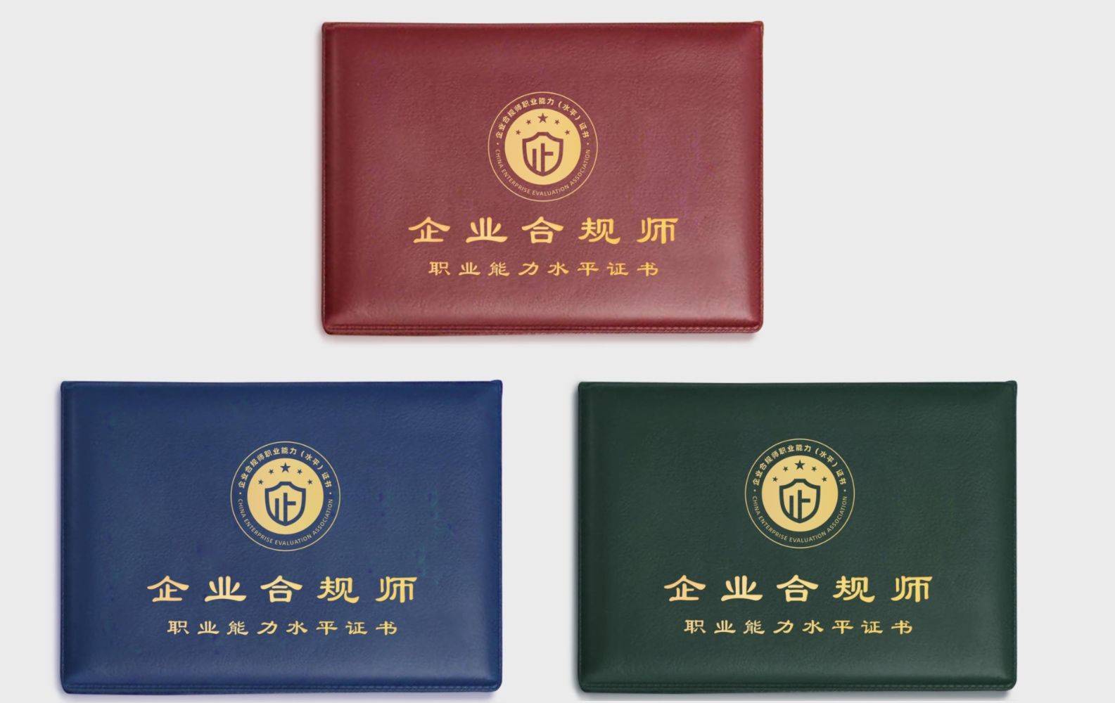 企业合规师考试网:企业合规师考试公开考试题目了!抓紧看