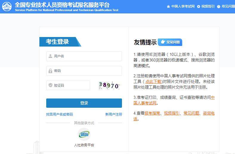 考生注意!2024年统计师考试准考证打印入口已开通,及时打印!