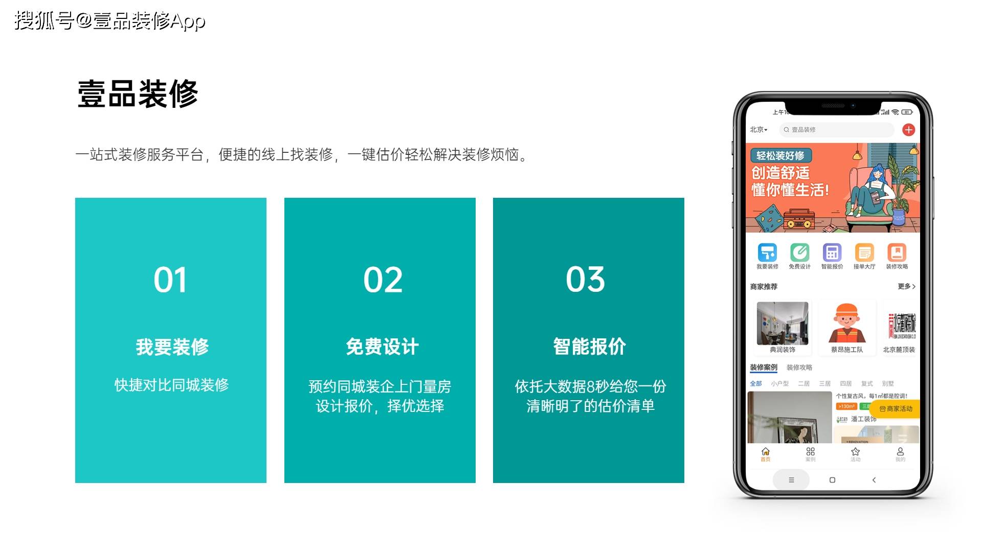 装修接单平台有哪几家值得分析?实用平台分析