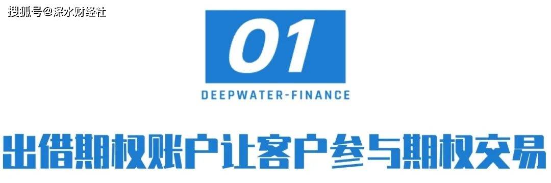 东方证券营业部出借期权账户,致客户亏损数百万却不认账?