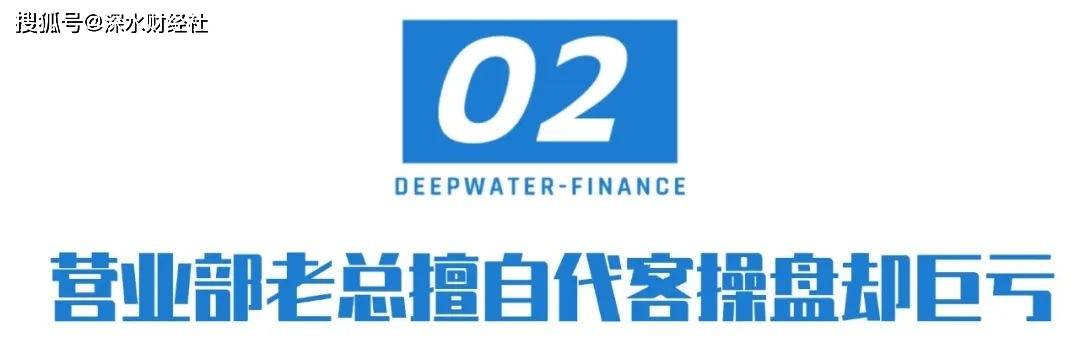 东方证券营业部出借期权账户,致客户亏损数百万却不认账?