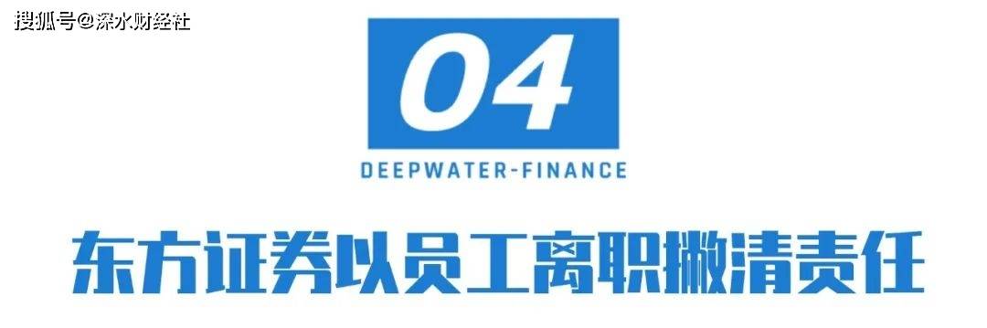 东方证券营业部出借期权账户,致客户亏损数百万却不认账?