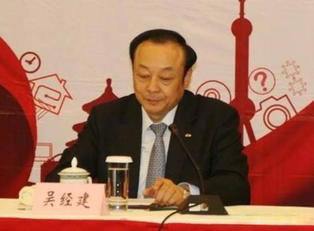 75岁吴经建、66岁王建祥,同日被查!