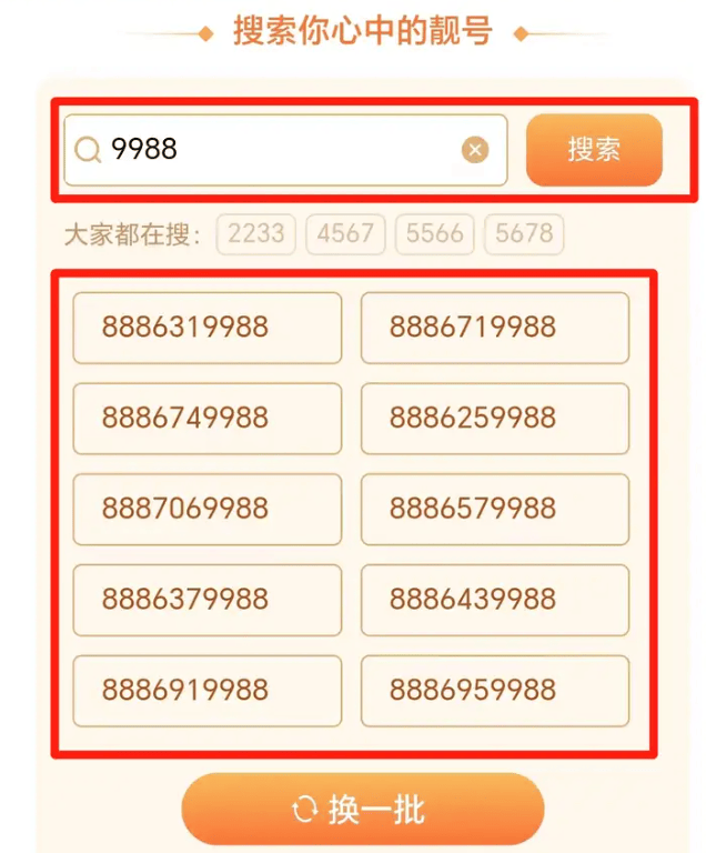 证券开户靓号（888666）能否选择？揭秘其特殊作用！