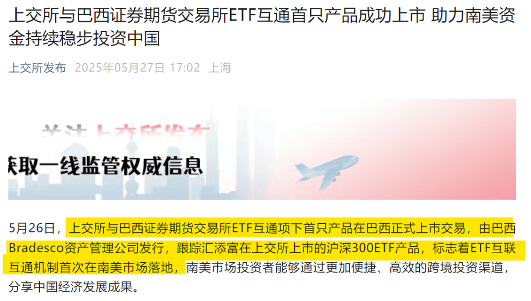 公募“出海”,大动作!