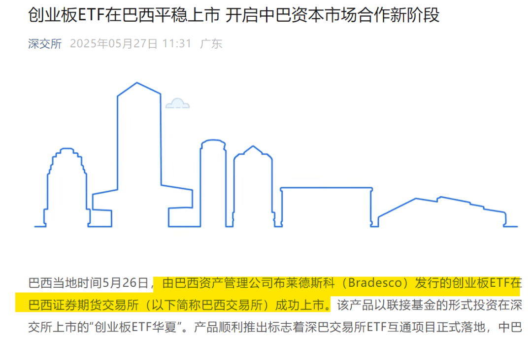 公募“出海”,大动作!