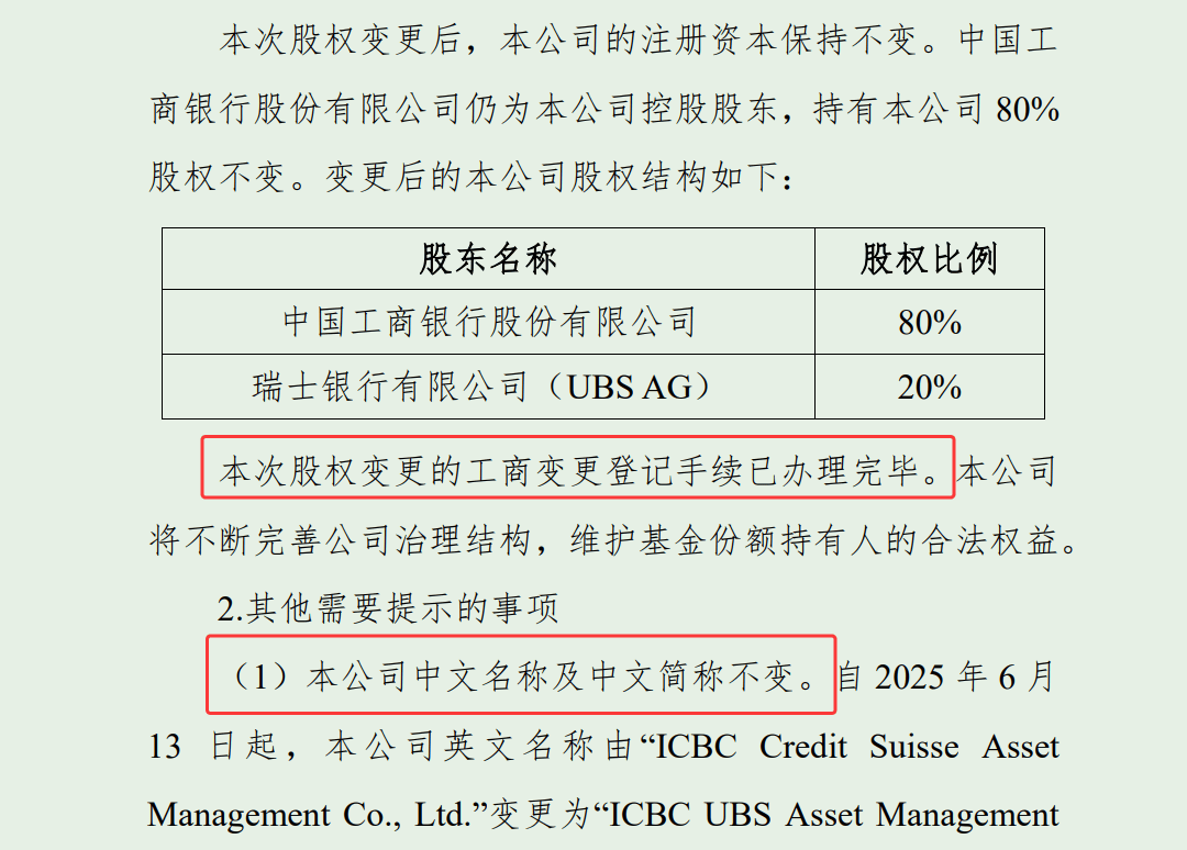 万亿公募,官宣!