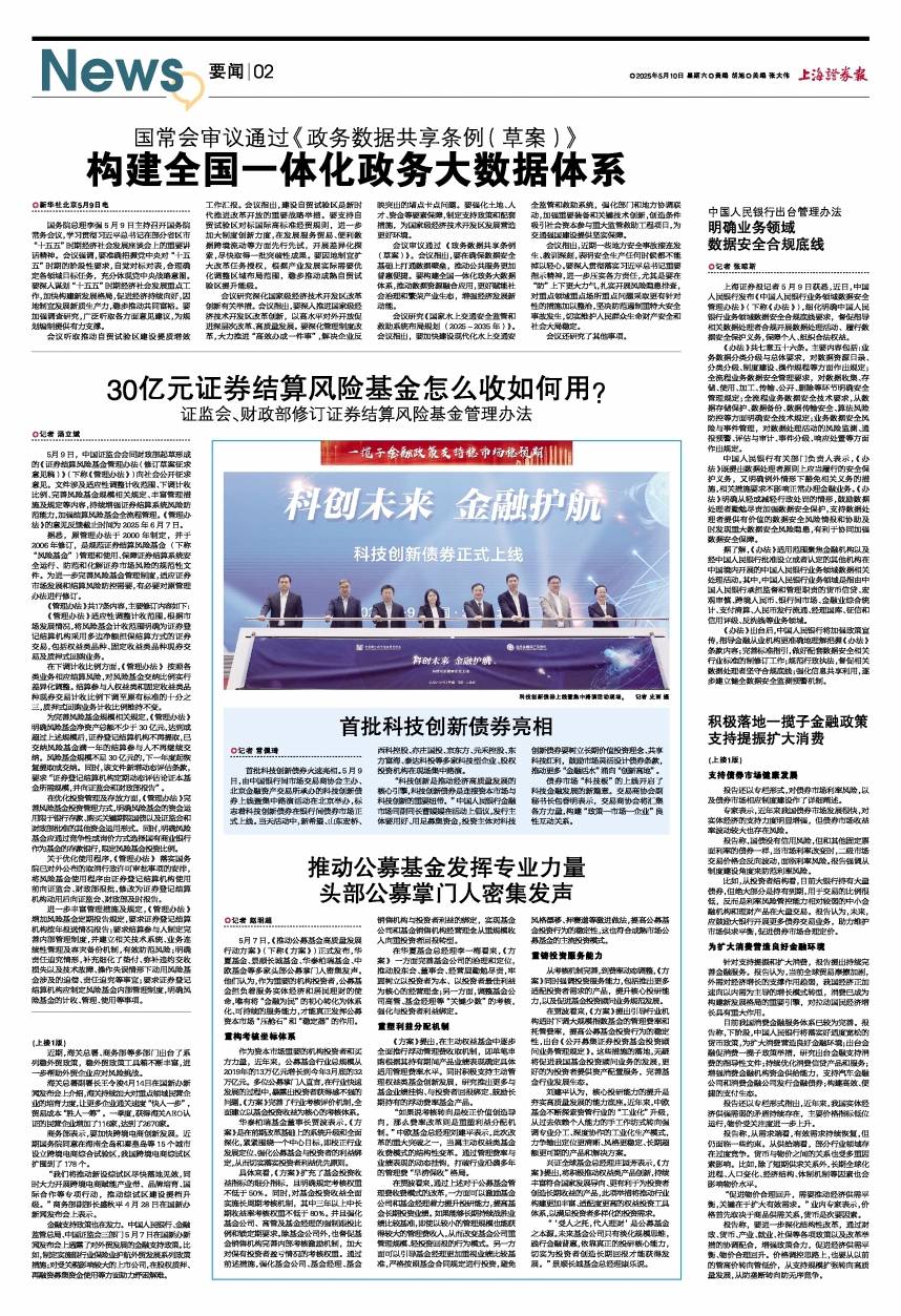 推动公募基金发挥专业力量 头部公募掌门人密集发声