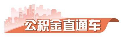北京公积金新增电话贷款服务