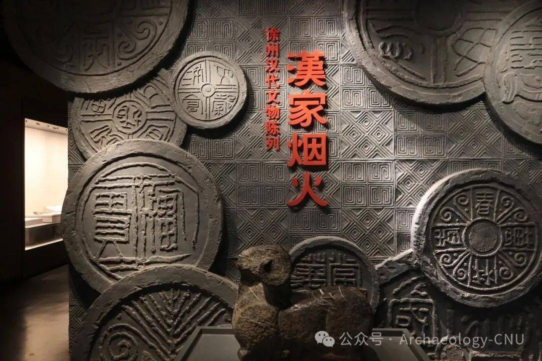 行笃知明丨考古研学徐州行