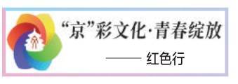 2025年“觉醒年代”研学行启动