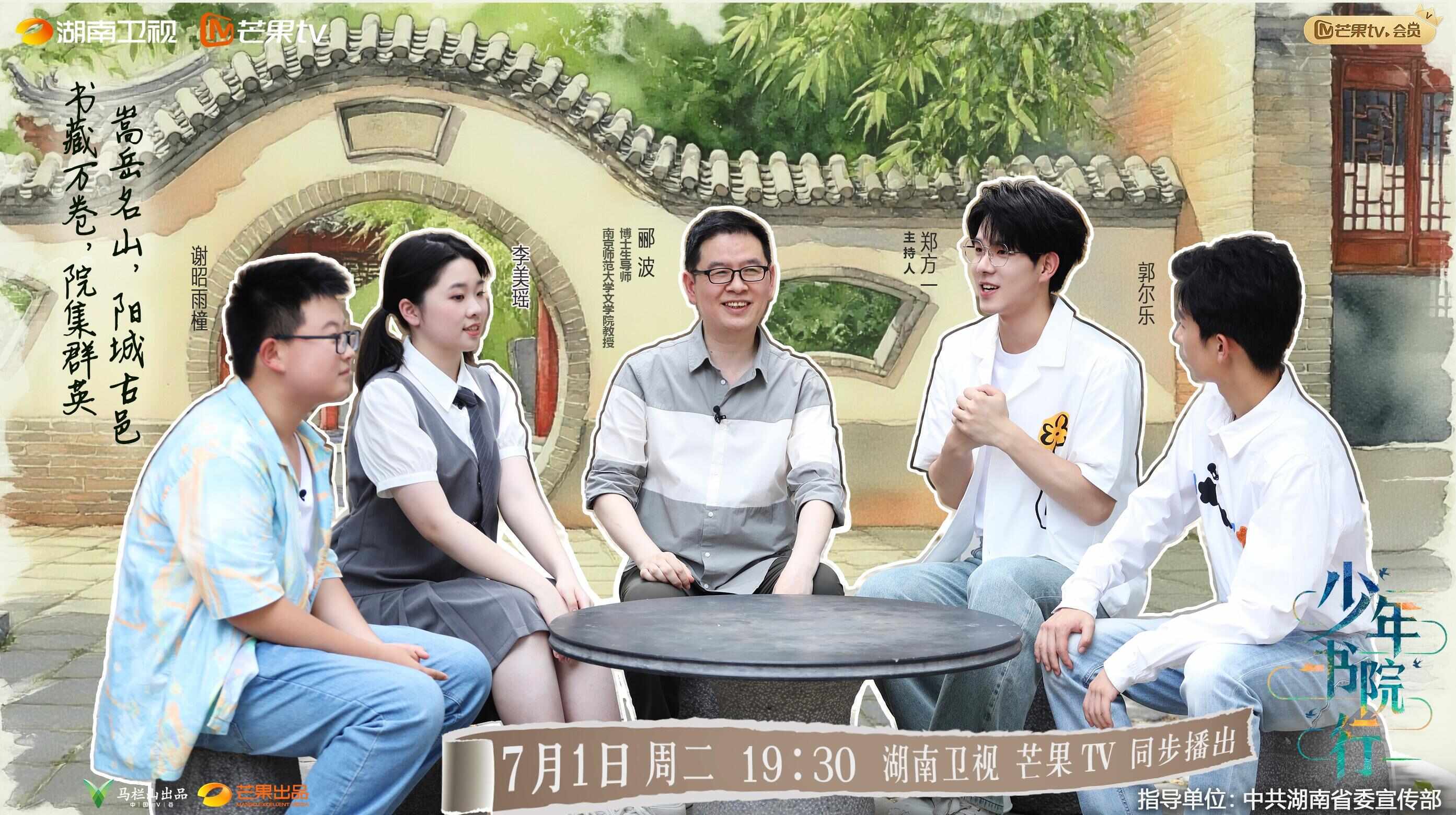 《少年书院行》开启嵩阳书院研学之旅