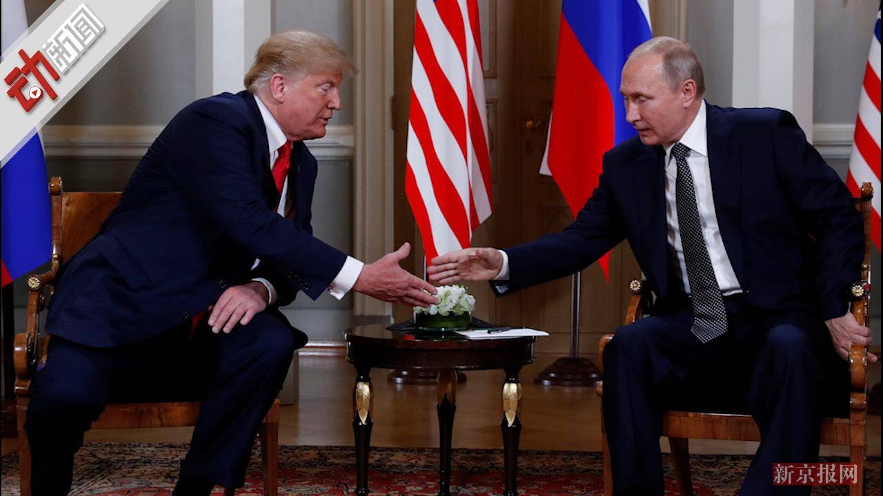 普京与特朗普会面前,一通电话打到北京,给中方吃下一颗定心丸