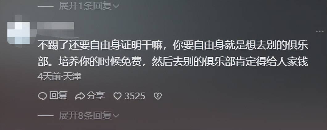 大反转,孙继海免费培训后续,索要球员18万解约费,内幕曝光