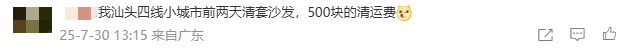 政府买单!深圳这一举措让人慕了,把民生痛点变治理亮点