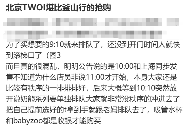 开业第一天就闭店!人多到崩溃,排队超8小时,品牌道歉,补偿方案公布!
