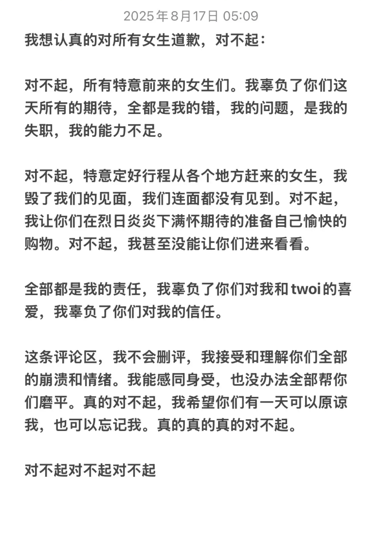 开业第一天就闭店!人多到崩溃,排队超8小时,品牌道歉,补偿方案公布!