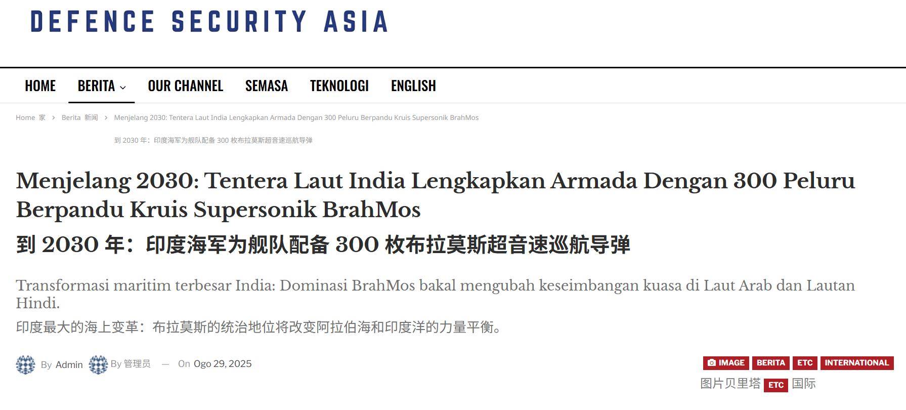 印媒:手握300枚布拉莫斯导弹,中国航母在印度洋不再畅行无阻?