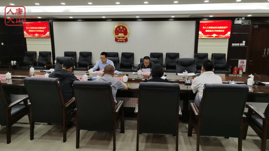 清资产 摸家底 | 扎实做好机关国有资产数字化管理工作