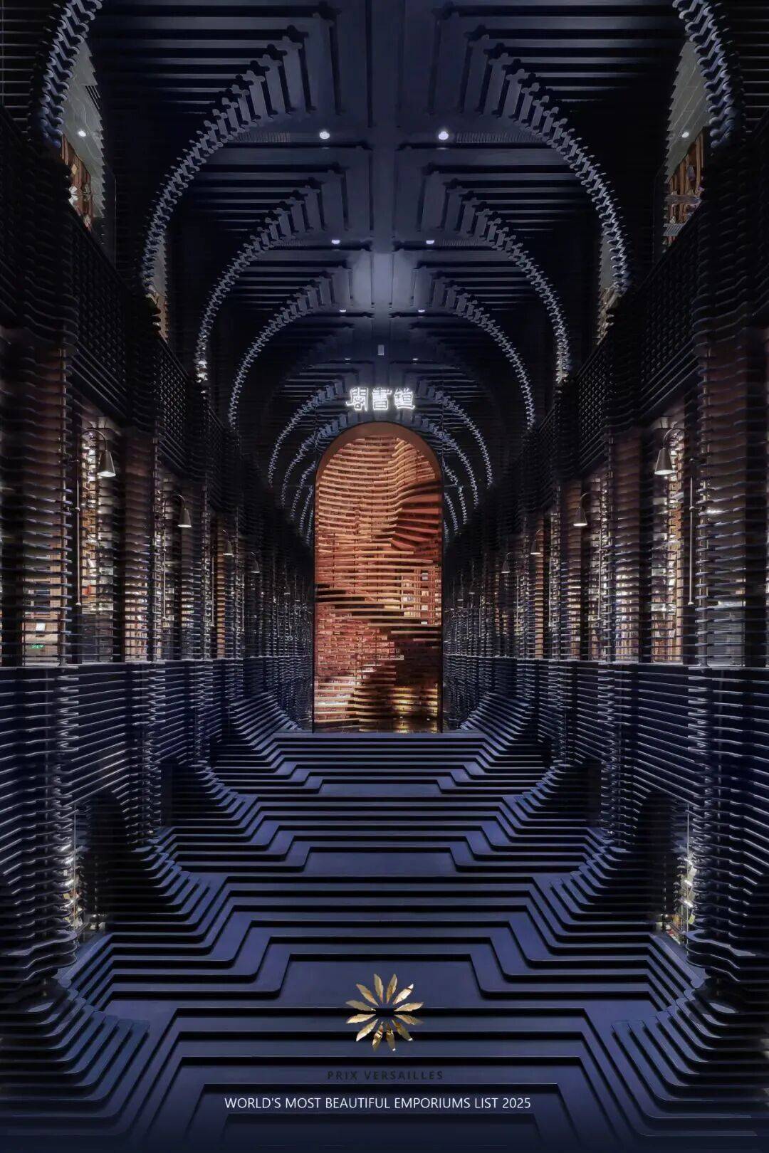 中国唯一!天津钟书阁斩获2025全球最美商业空间