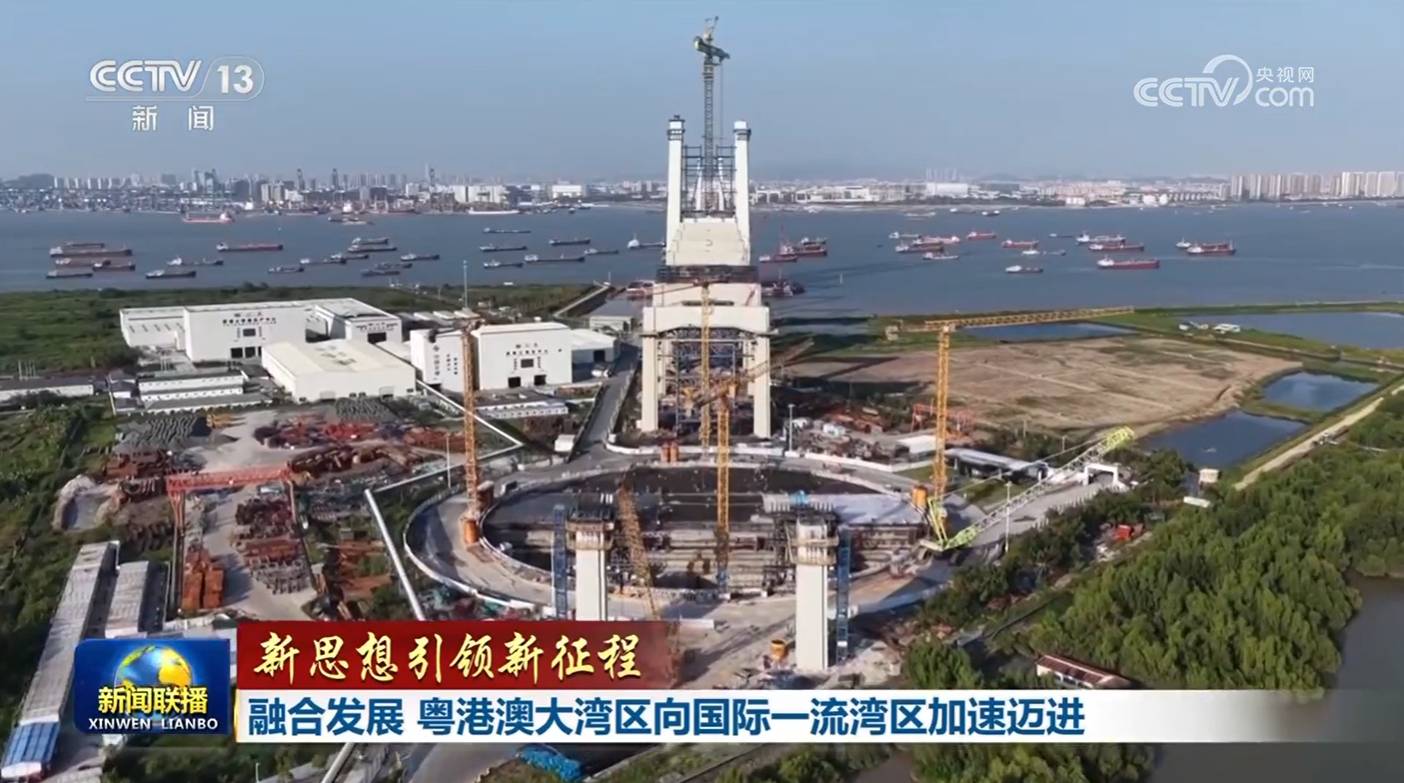 【新思想引领新征程】融合发展 粤港澳大湾区向国际一流湾区加速迈进