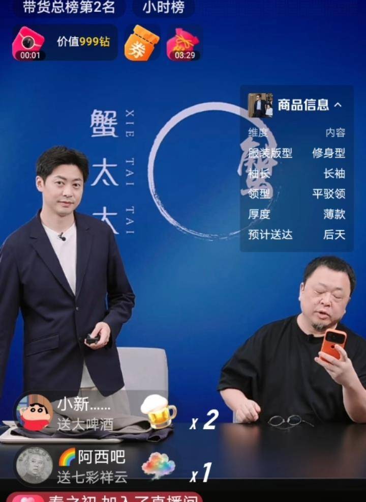 西贝事件再起波澜！被贾国龙称是网络黑社会 罗永浩重新开战