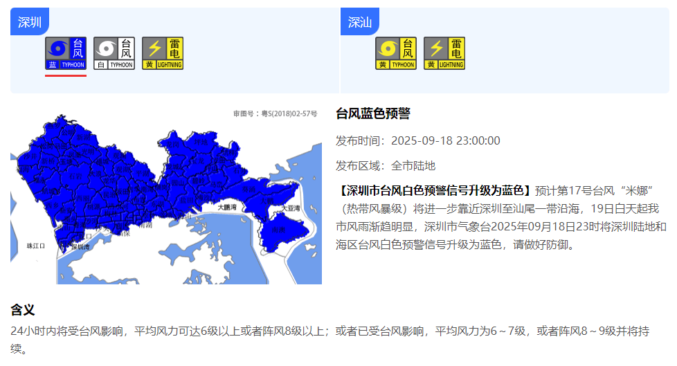 刚刚,深圳预警升级!又有台风生成!特大暴雨来了