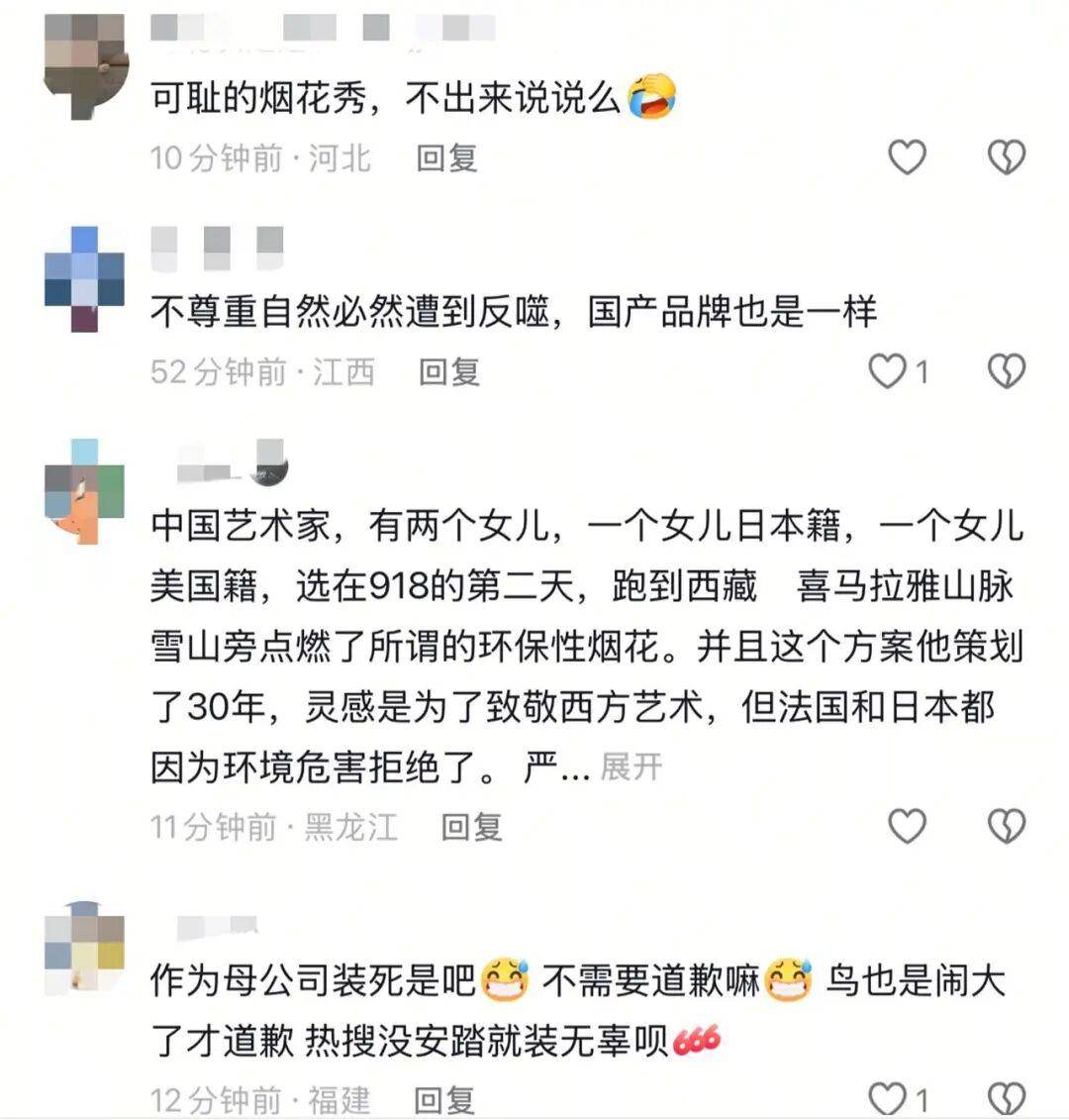 始祖鸟烟花秀波及安踏集团,其多平台账号遭冲击,有的已无法关注或评论,目前暂无回应