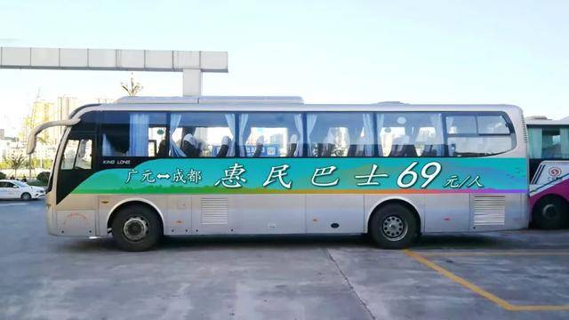 9月26日起，广元往返成都，单程69元/人