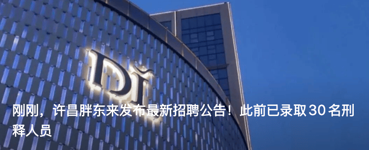 郝国昆,辞去副部级职务