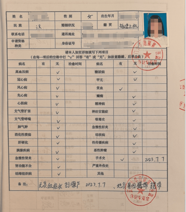 厦门幼师解聘风波:“地贫”基因打翻“铁饭碗”,体检标准陷争议