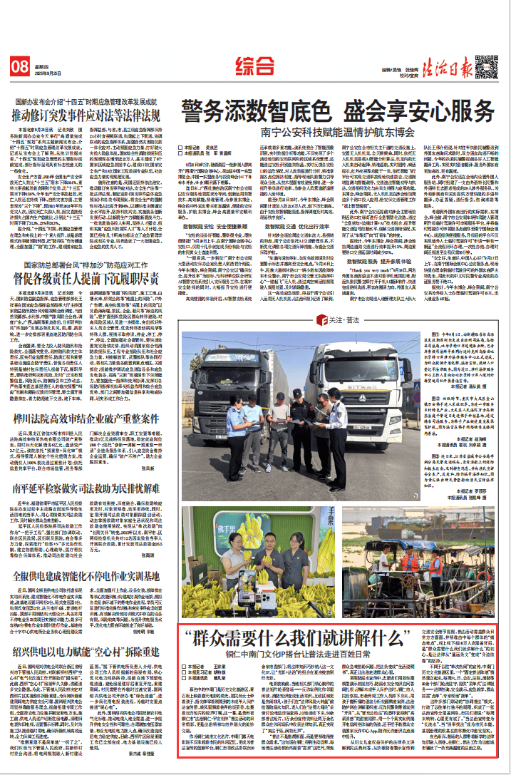 “群众需要什么我们就讲解什么”!《法治日报》点赞铜仁中南门文化IP搭台让普法走进百姓日常