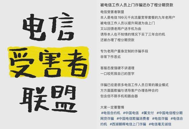 月租费证券化:中国电信“实名认证”套路