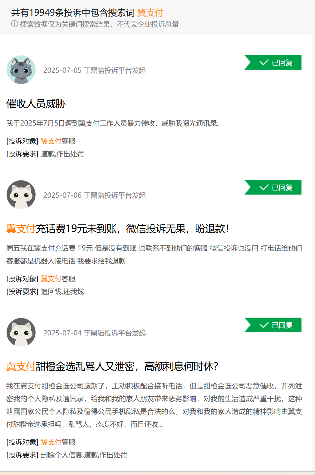 月租费证券化:中国电信“实名认证”套路