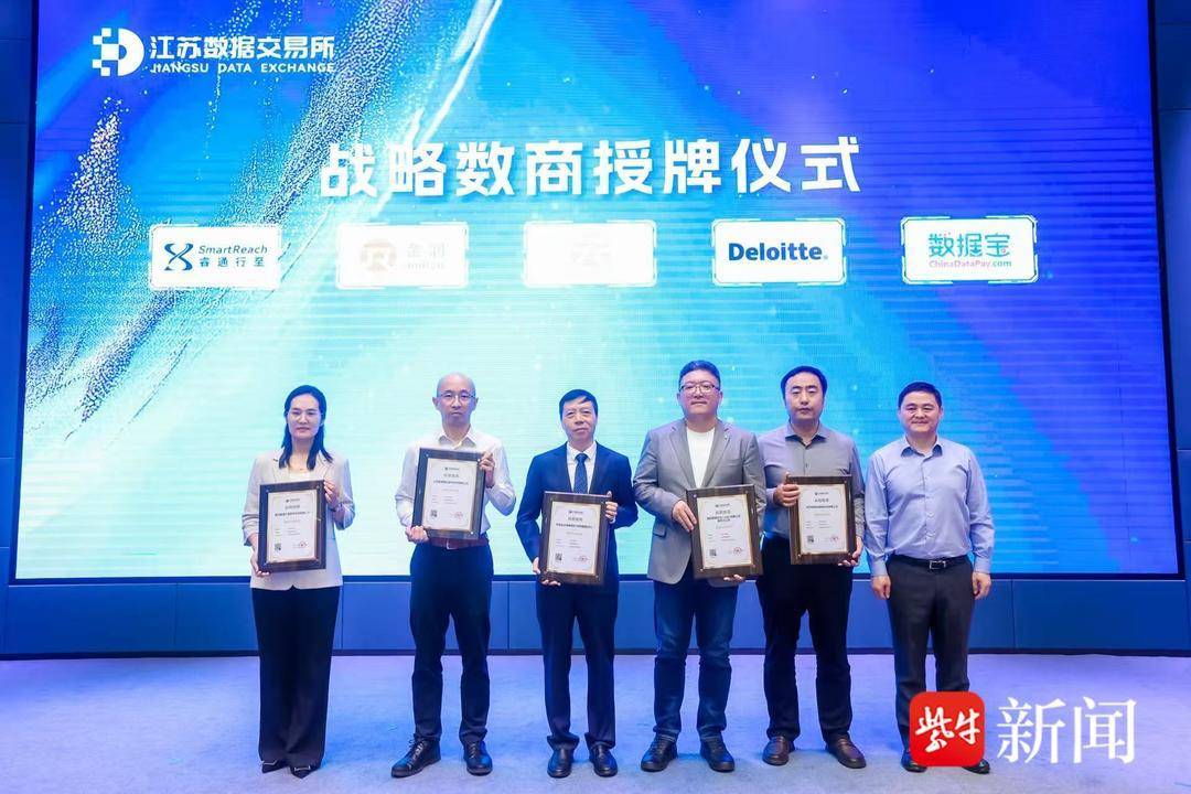 数据资产证券化创新业务交流会在宁成功举办