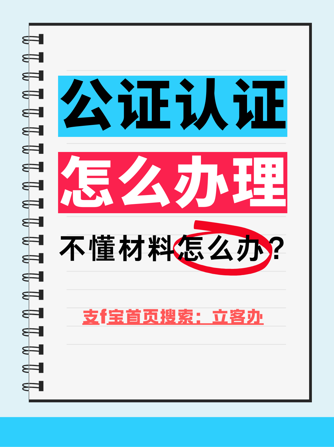 公证结婚证需要什么