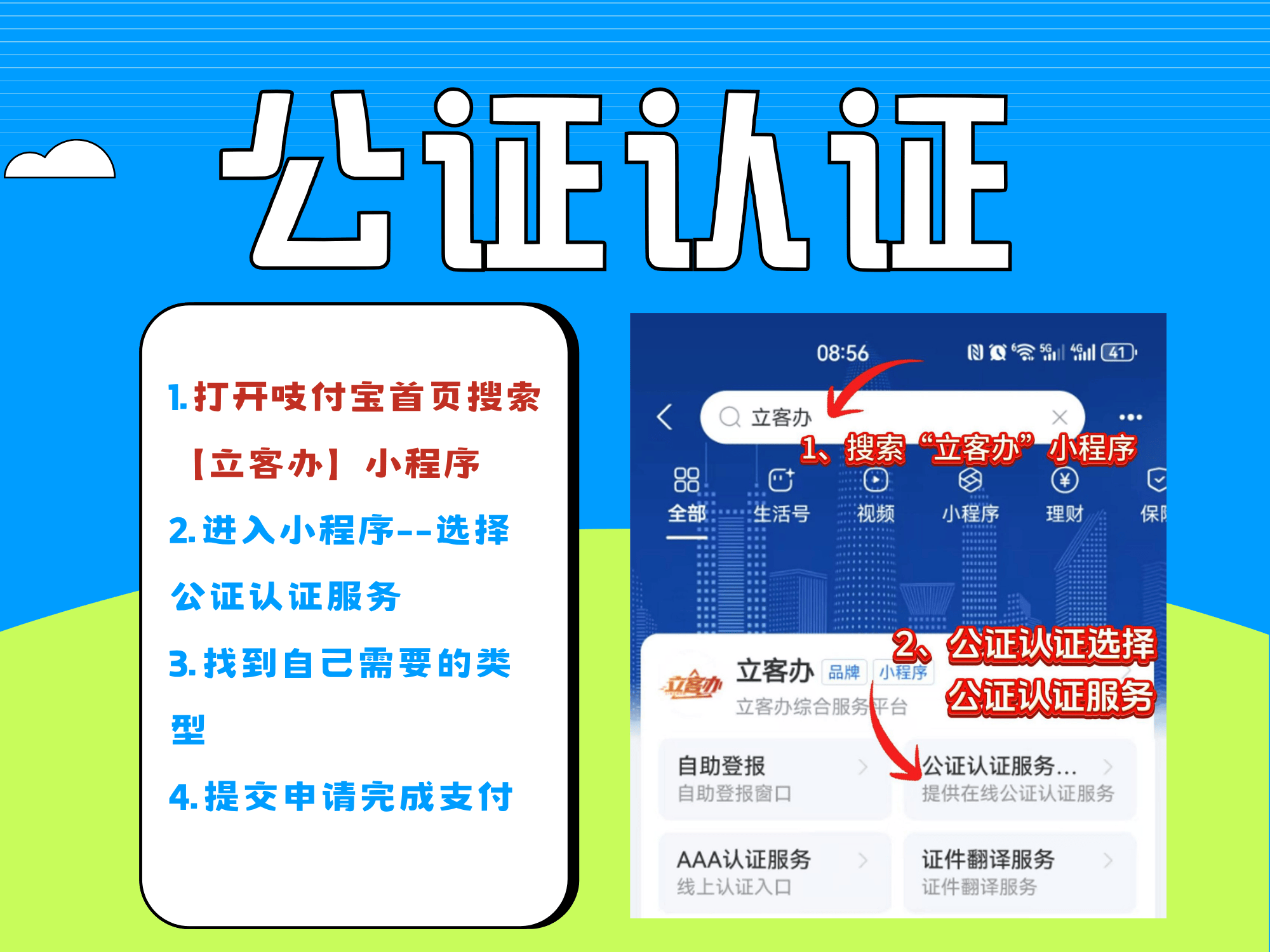 公证结婚证需要什么