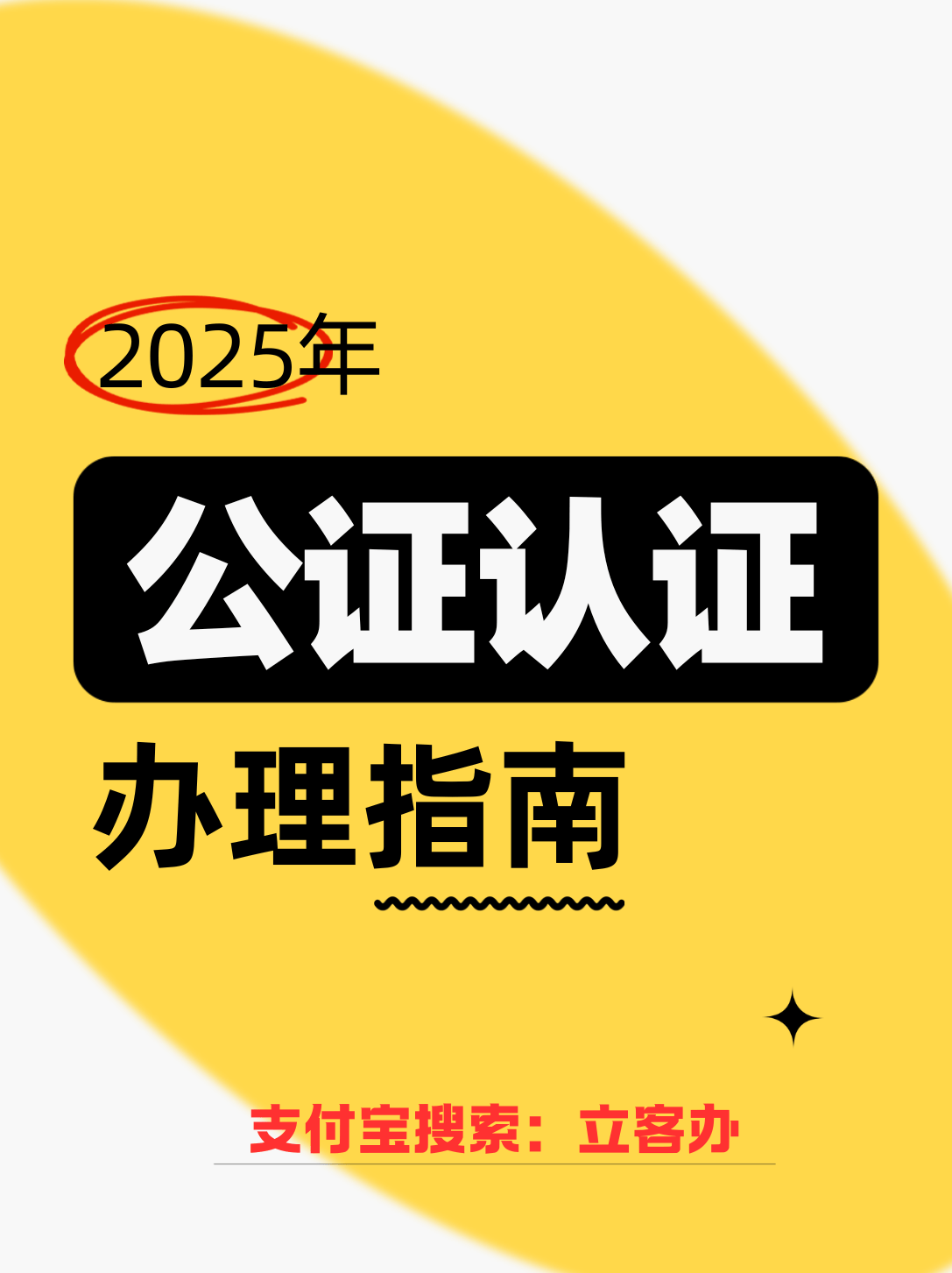 学位证公证需要什么