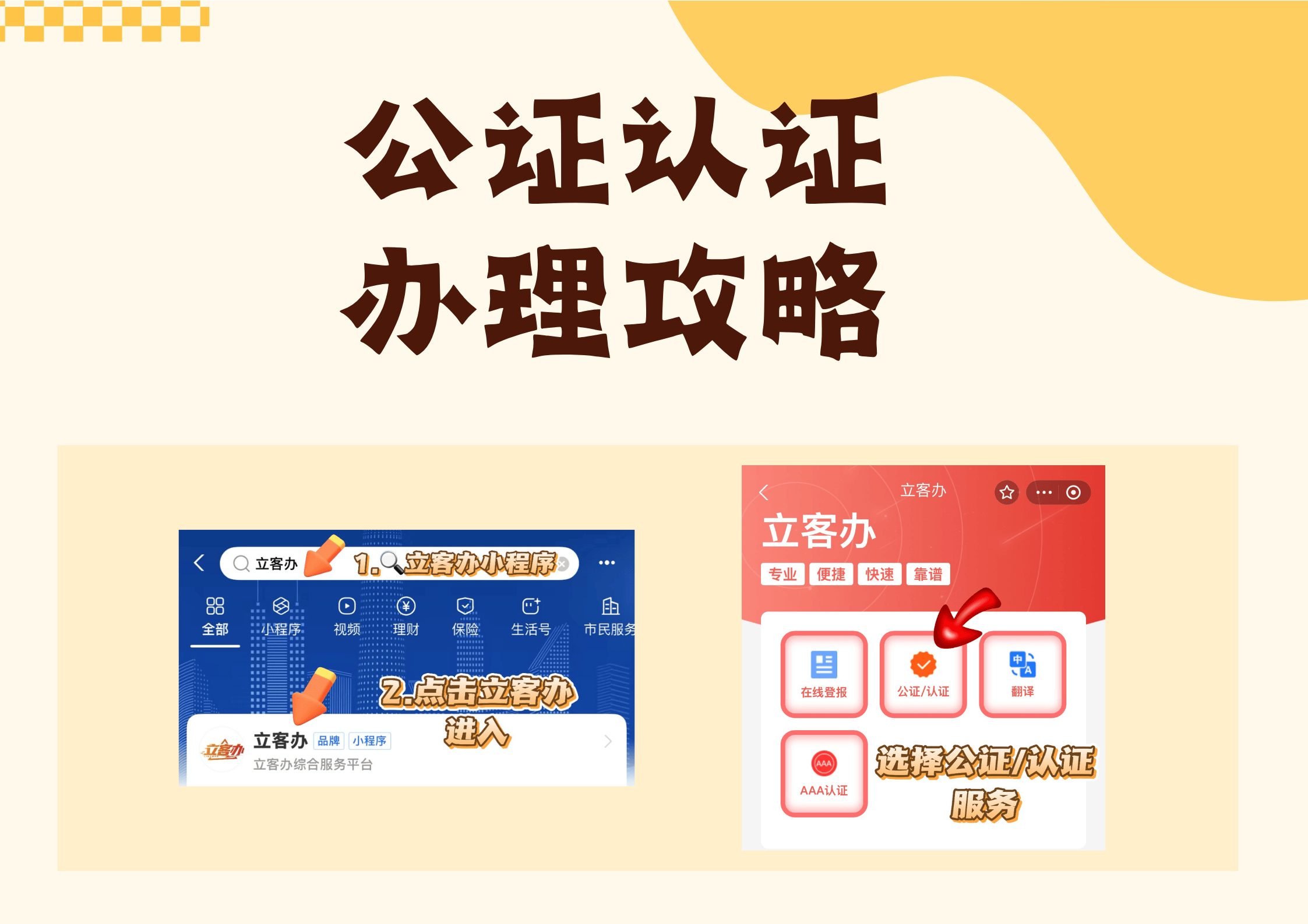 学位证公证需要什么