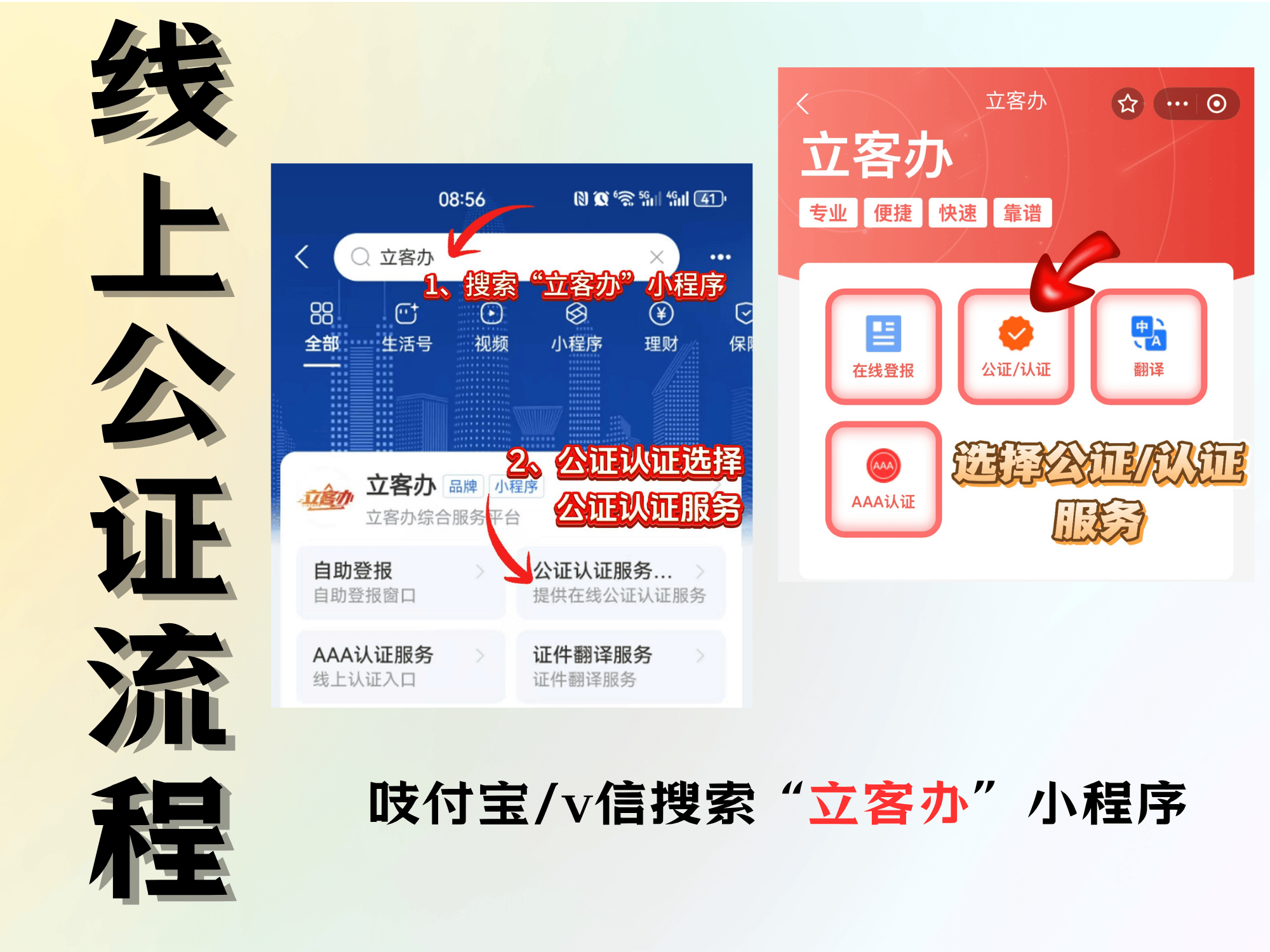 出生证公证认证需要什么材料