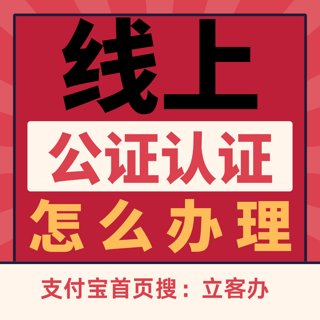 结婚证公证需要什么材料
