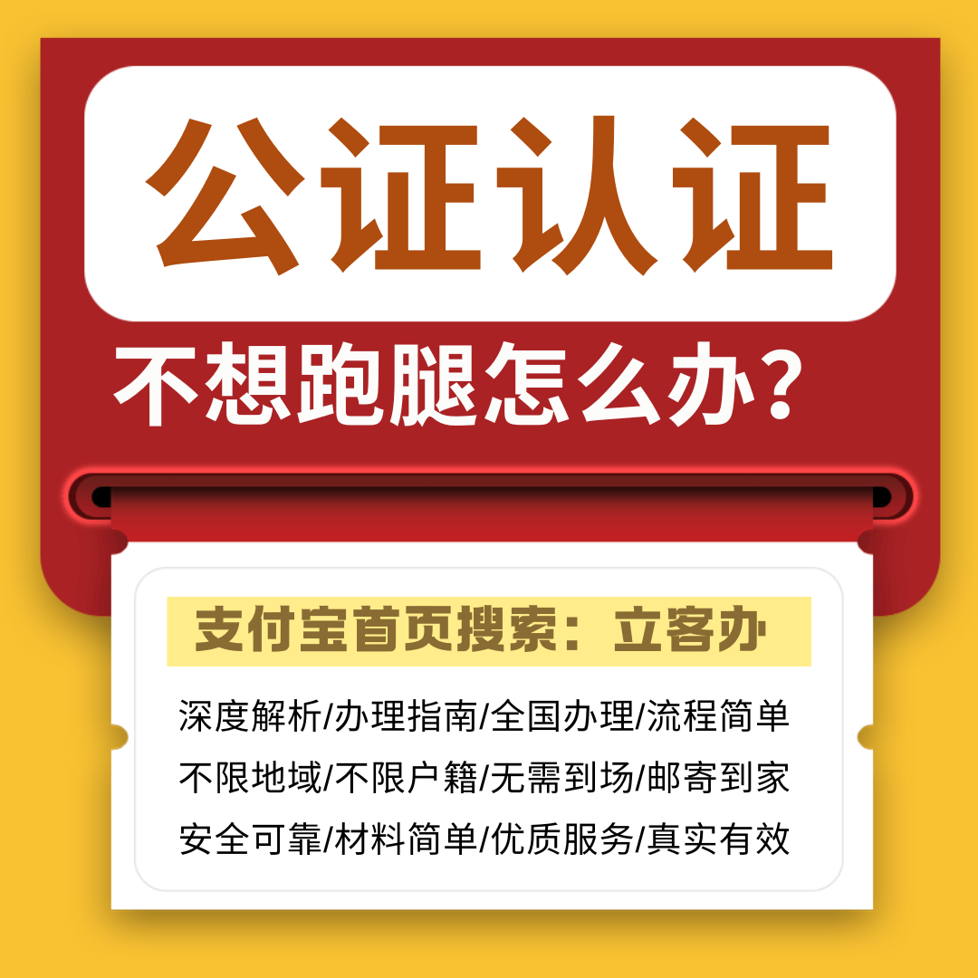 结婚证公证需要什么材料