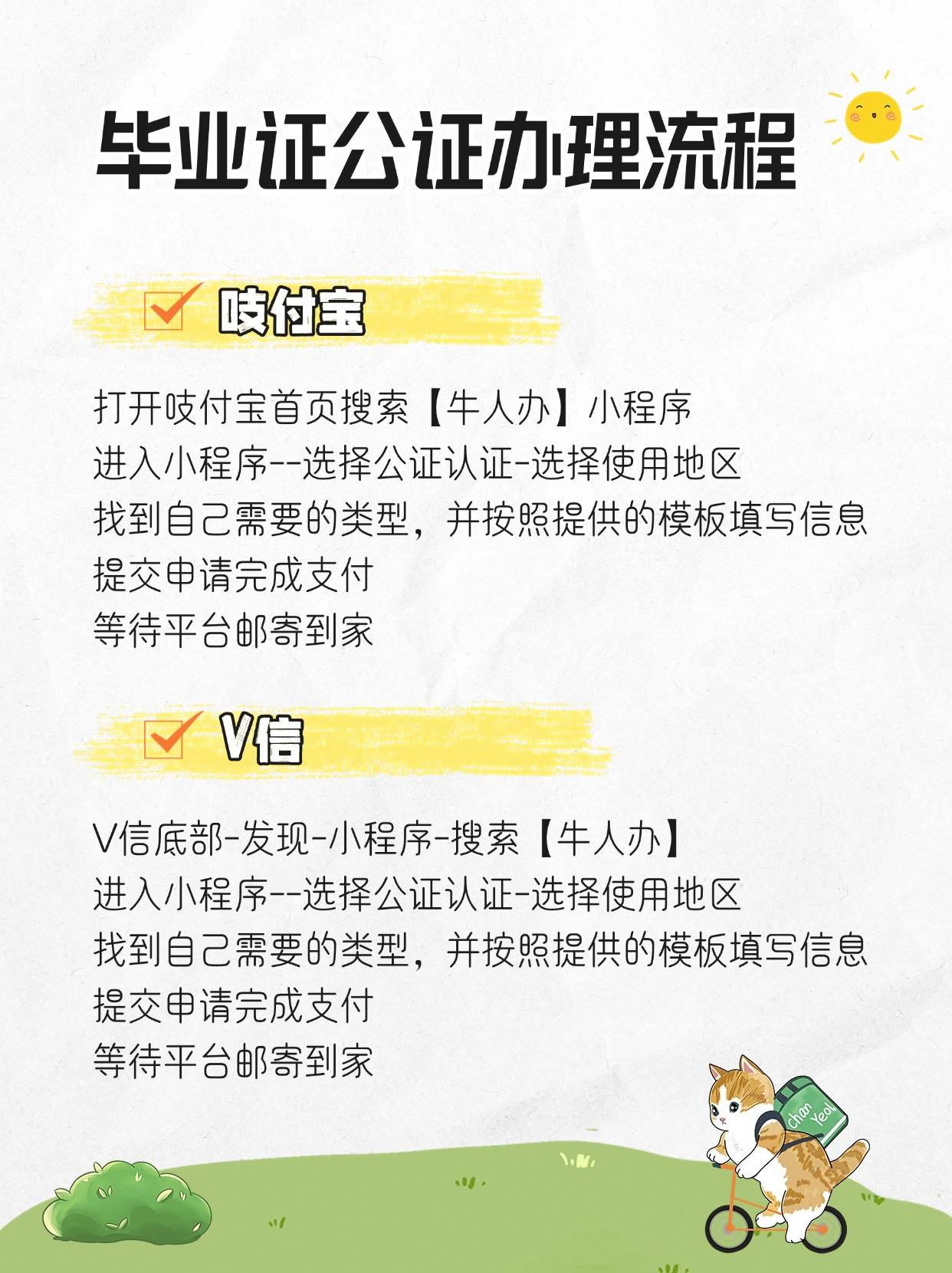 毕业证、学位证公证需要什么材料？