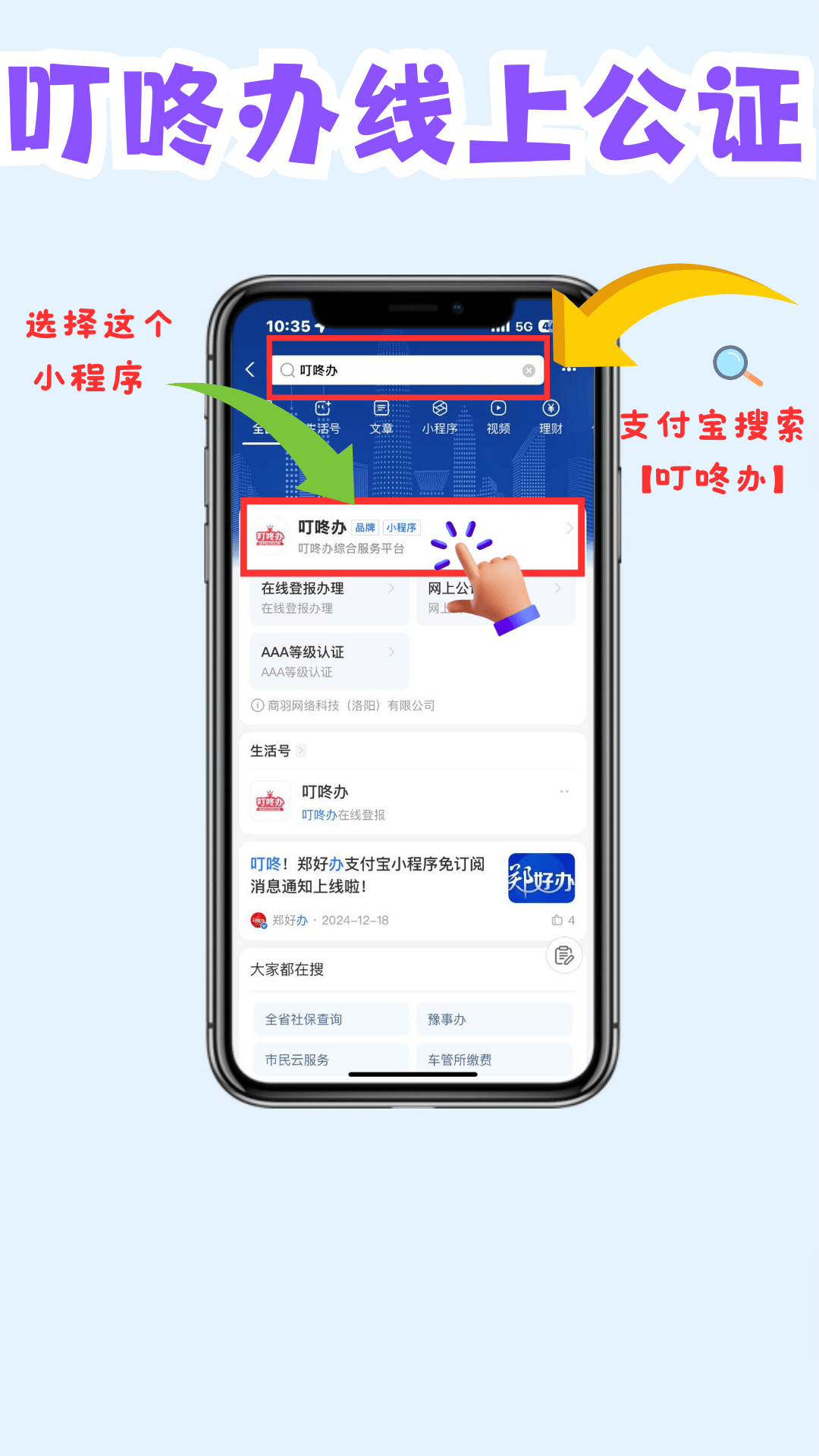 公证离婚证需要带什么?