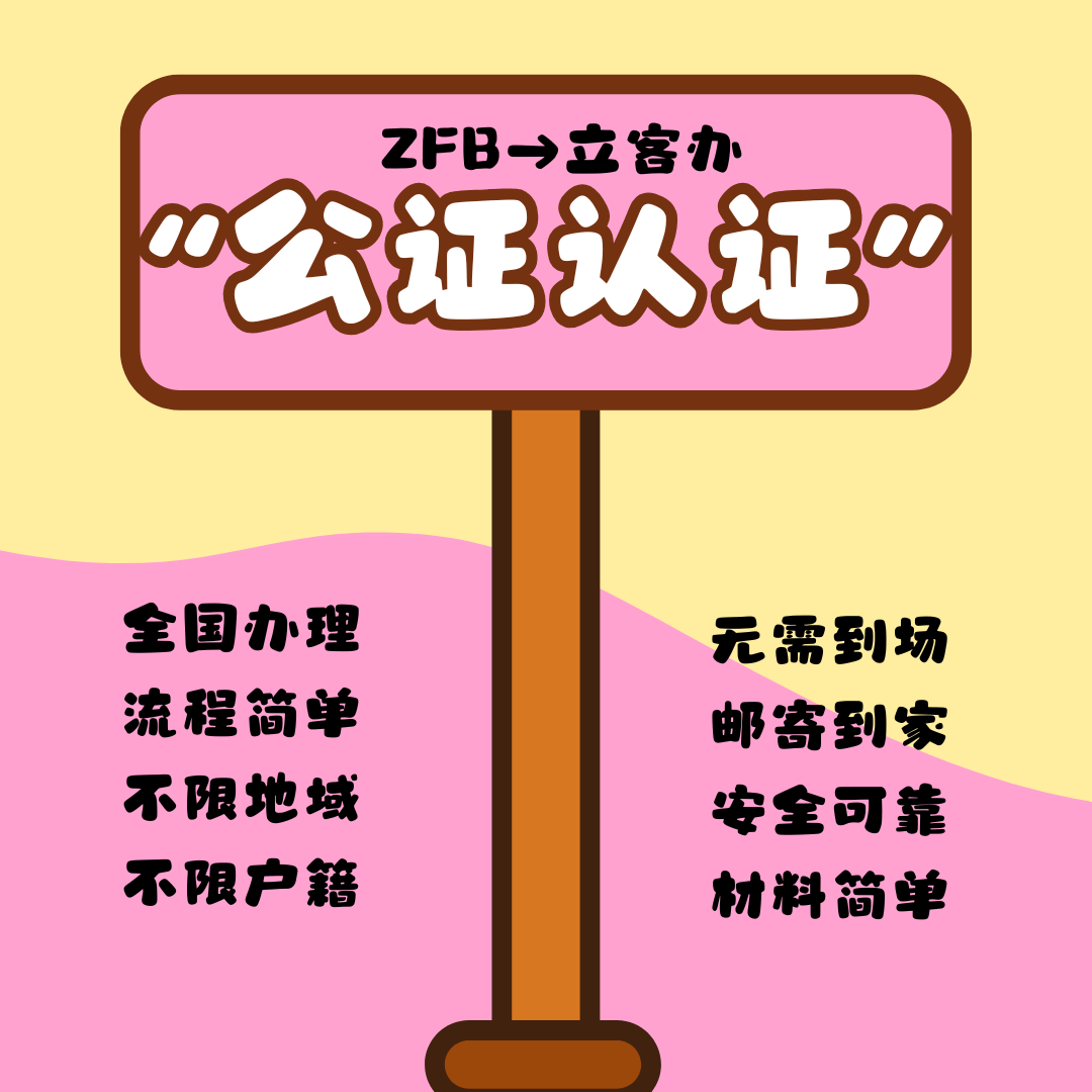 身份证公证需要什么手续