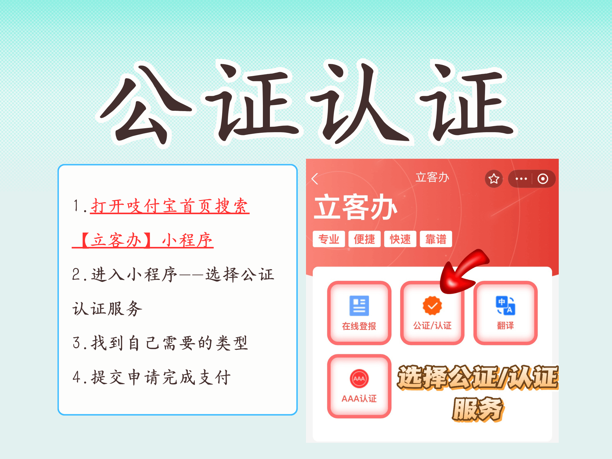 身份证公证需要什么手续