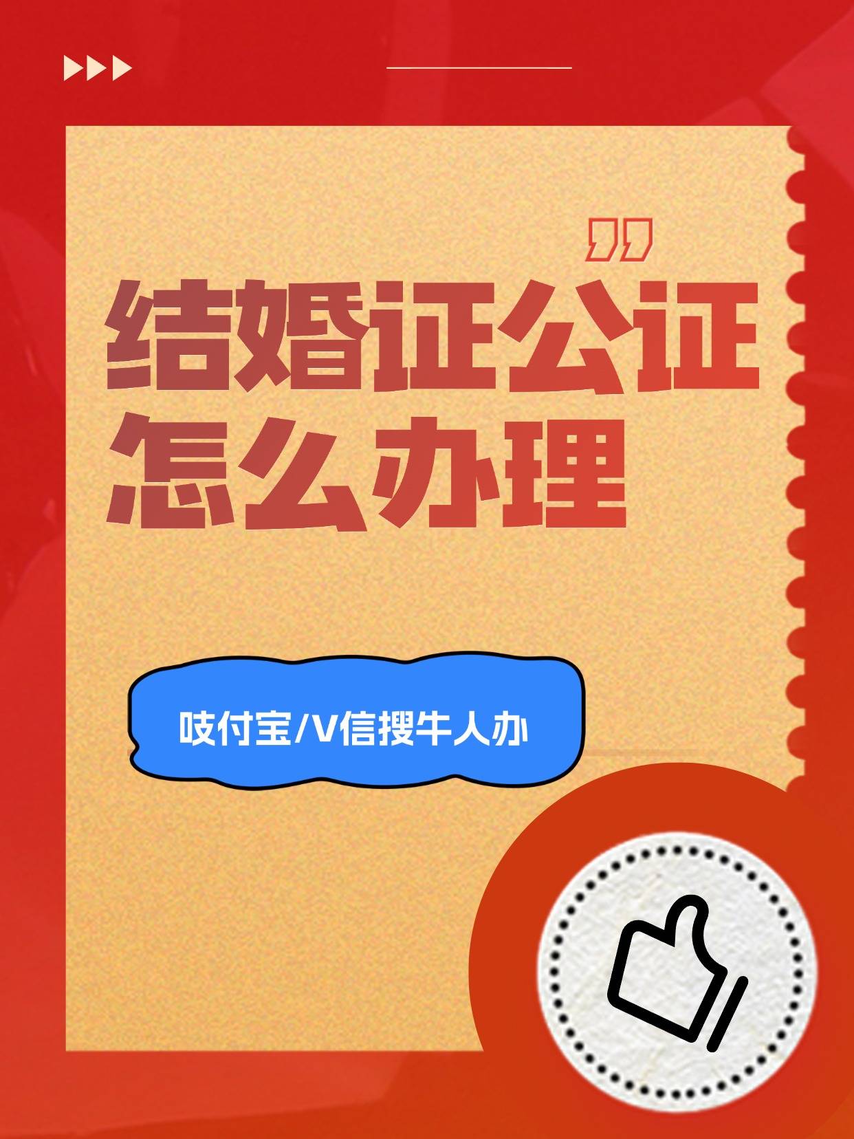 结婚证公证需要什么资料?