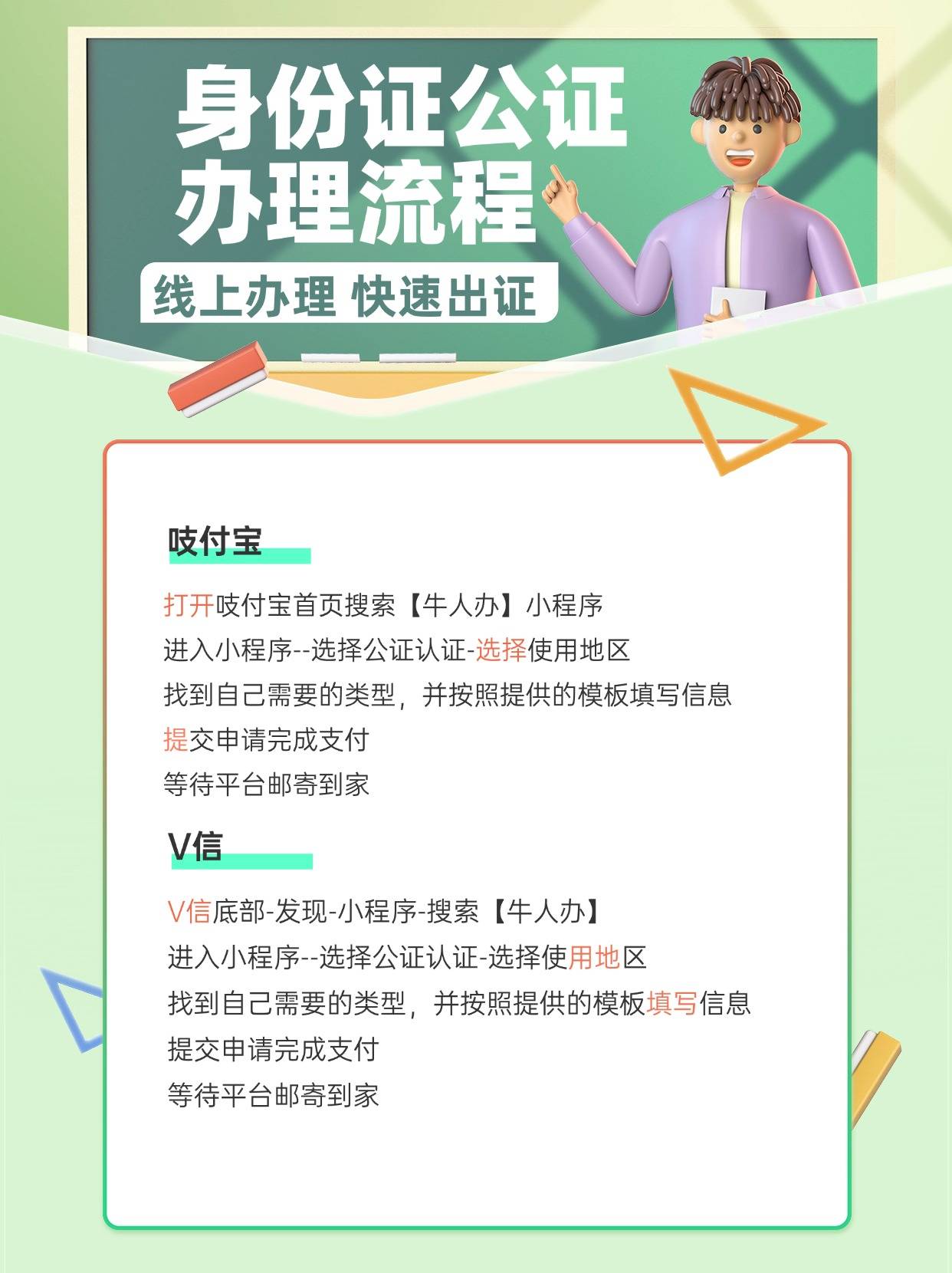 公证身份证需要什么材料